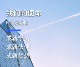 佳鑫诺专升本,企业文化