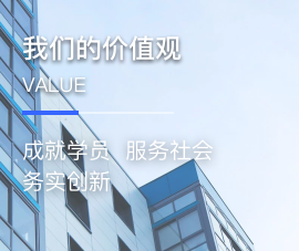 佳鑫诺专升本,企业文化