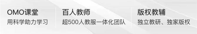 佳鑫诺专升本,OMO课堂，百人教师，版权教辅